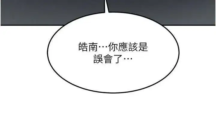 第21話-啊…卡在洗衣機裡出不來了