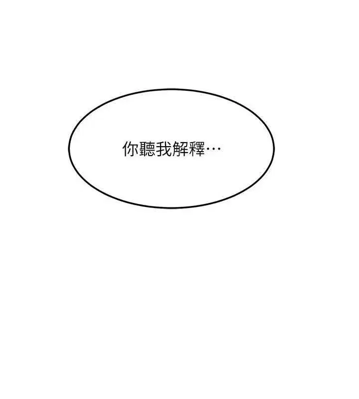 第21話-啊…卡在洗衣機裡出不來了