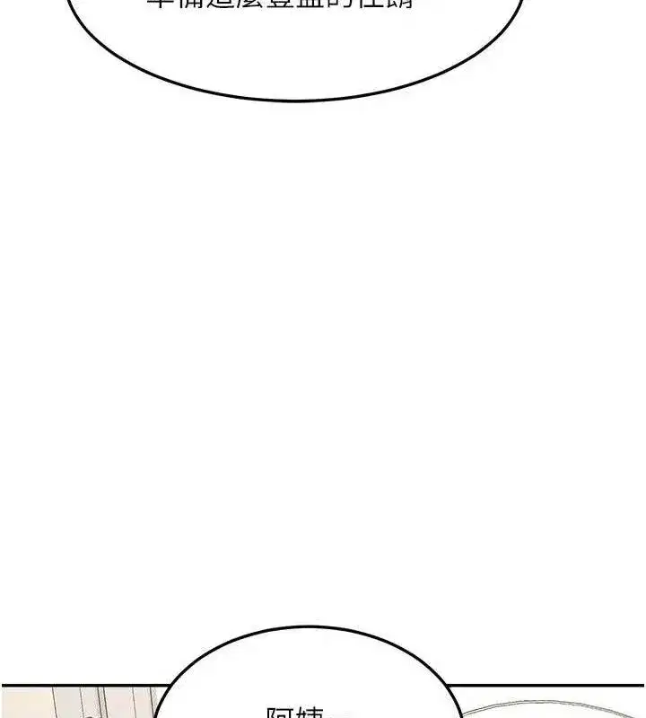 第21話-啊…卡在洗衣機裡出不來了