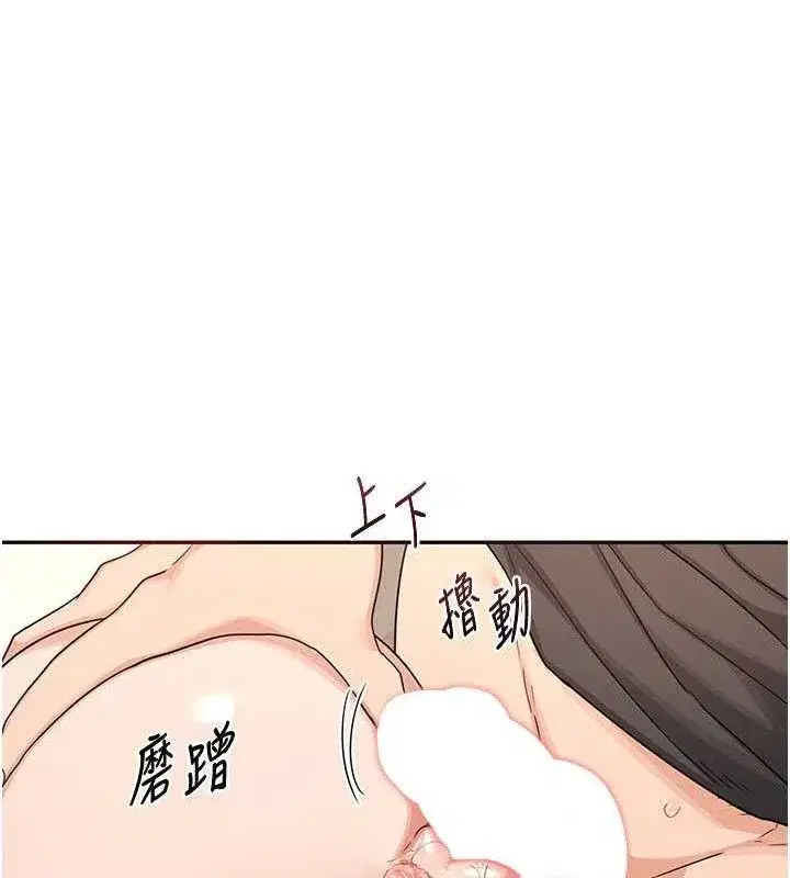 第21話-啊…卡在洗衣機裡出不來了