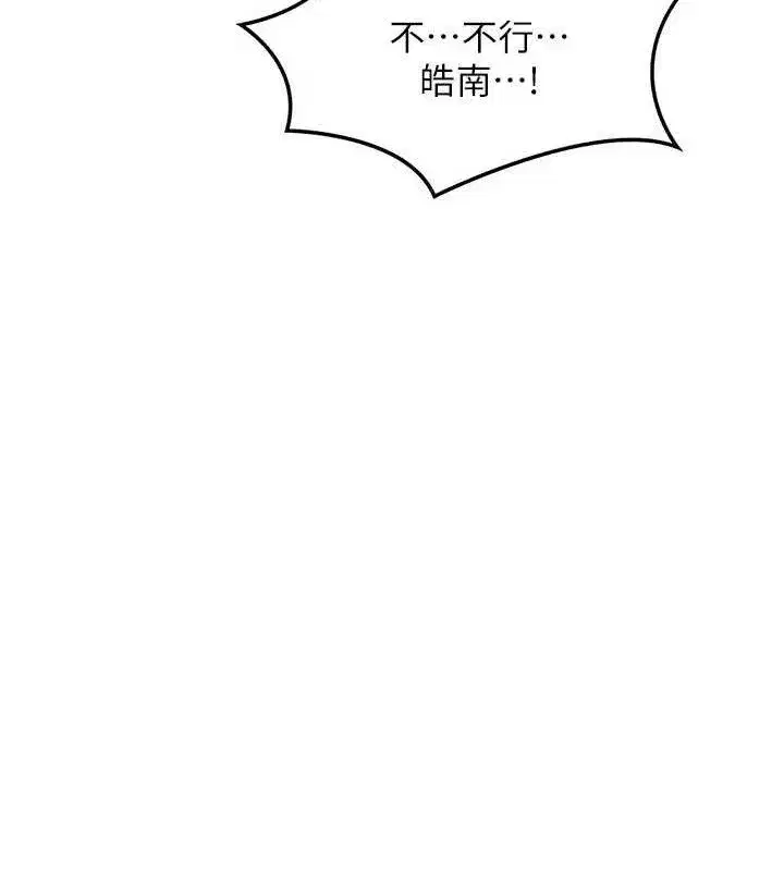 第21話-啊…卡在洗衣機裡出不來了