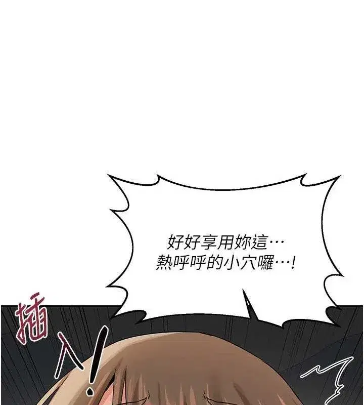 第21話-啊…卡在洗衣機裡出不來了