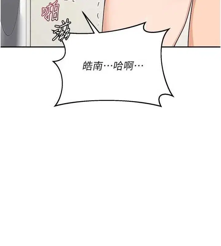 第21話-啊…卡在洗衣機裡出不來了