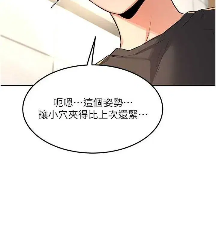 第21話-啊…卡在洗衣機裡出不來了