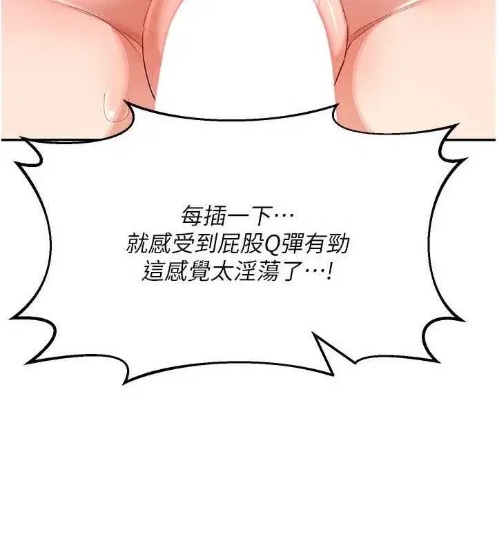 第21話-啊…卡在洗衣機裡出不來了