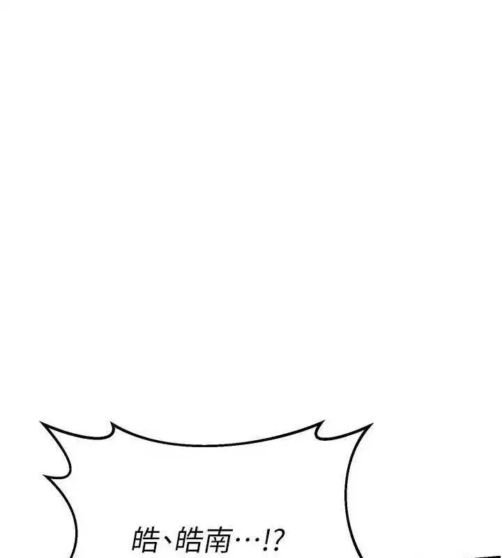 第21話-啊…卡在洗衣機裡出不來了