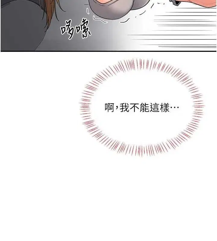 第21話-啊…卡在洗衣機裡出不來了