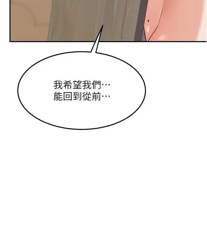 第22話-趁姐姐睡著偷偷來…