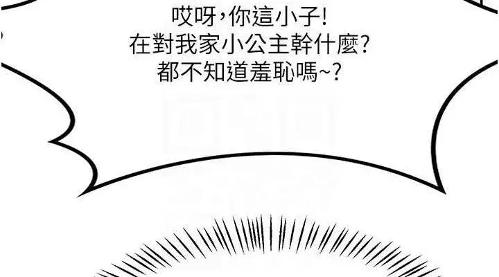 第22話-趁姐姐睡著偷偷來…