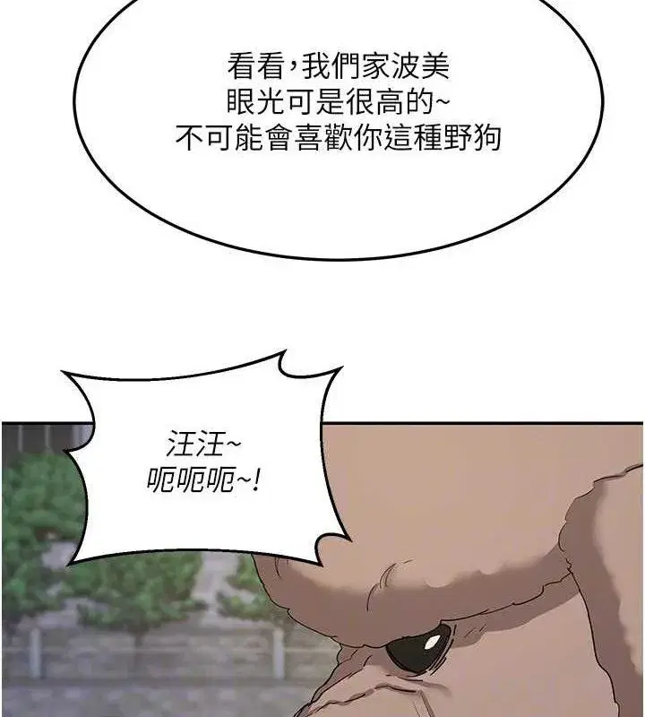 第22話-趁姐姐睡著偷偷來…