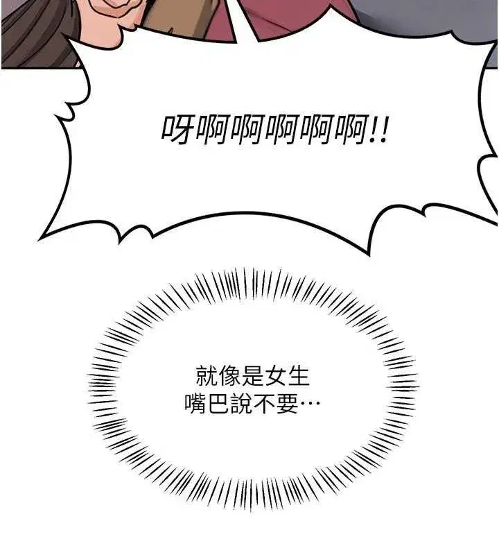 第22話-趁姐姐睡著偷偷來…