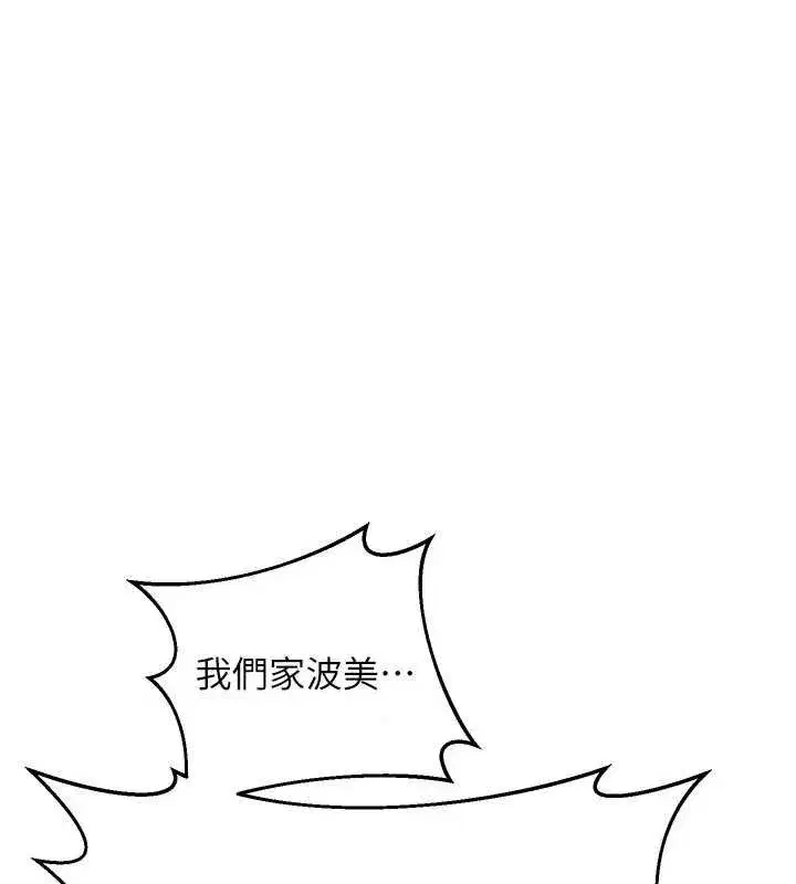 第22話-趁姐姐睡著偷偷來…