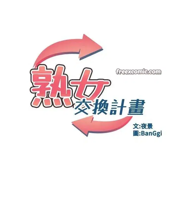 第22話-趁姐姐睡著偷偷來…