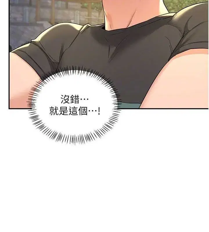 第22話-趁姐姐睡著偷偷來…