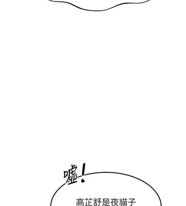 第22話-趁姐姐睡著偷偷來…