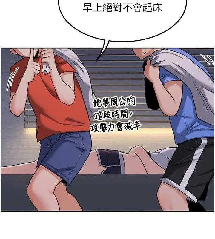 第22話-趁姐姐睡著偷偷來…