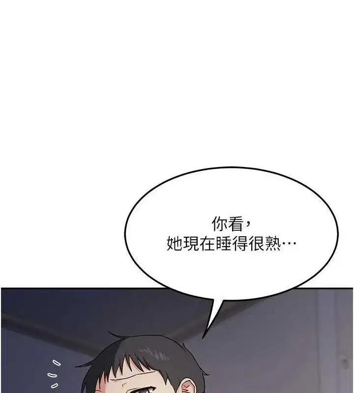 第22話-趁姐姐睡著偷偷來…