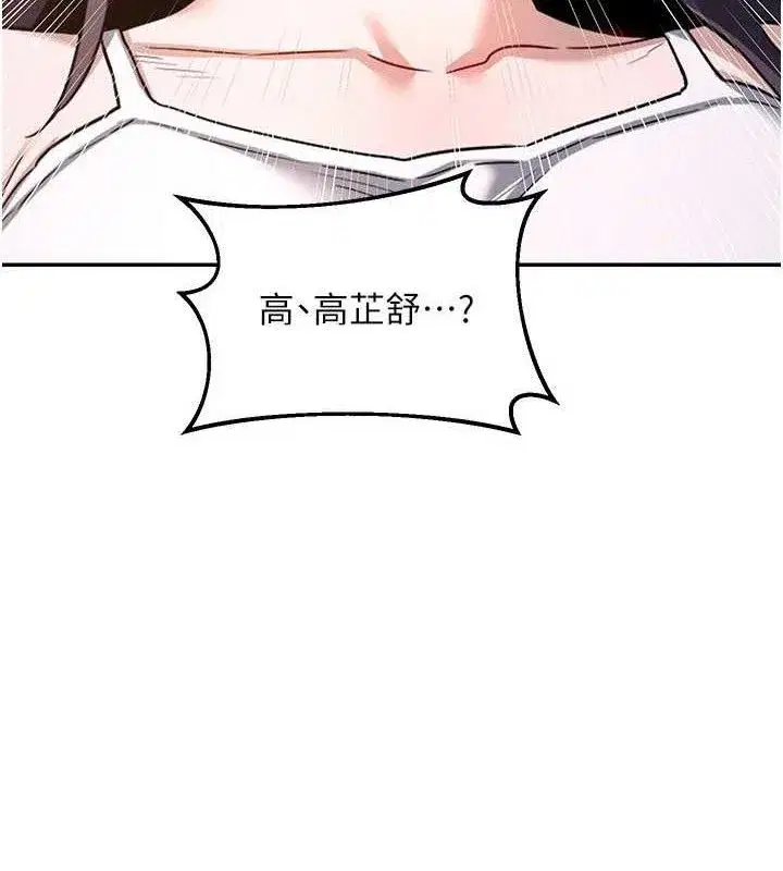 第22話-趁姐姐睡著偷偷來…