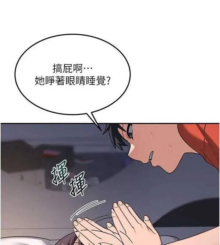 第22話-趁姐姐睡著偷偷來…