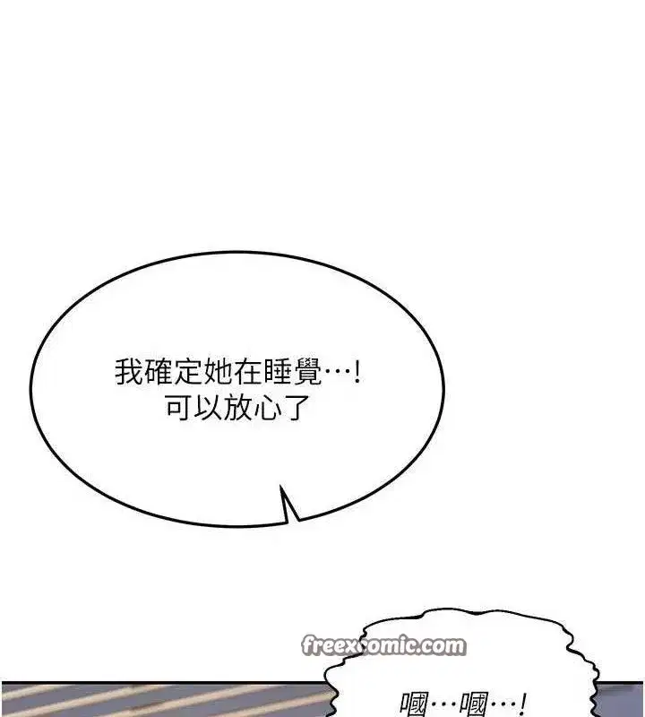 第22話-趁姐姐睡著偷偷來…