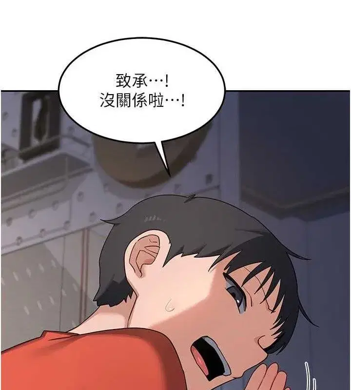 第22話-趁姐姐睡著偷偷來…