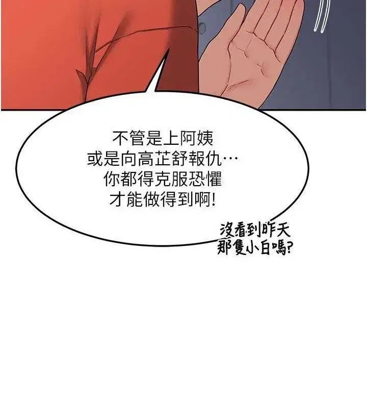 第22話-趁姐姐睡著偷偷來…