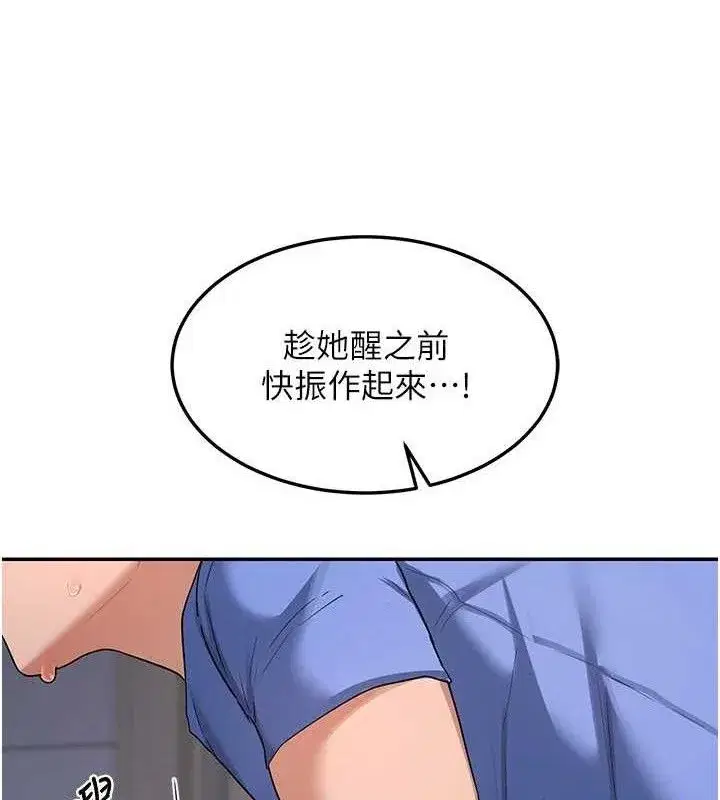 第22話-趁姐姐睡著偷偷來…