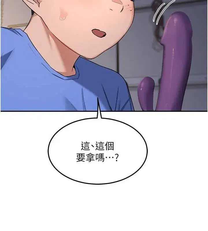 第22話-趁姐姐睡著偷偷來…