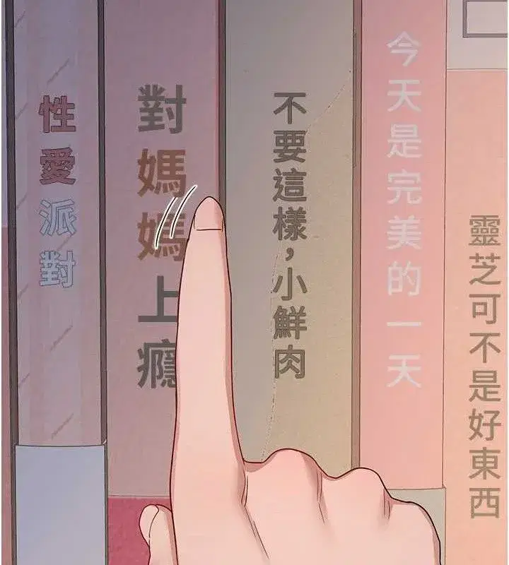 第22話-趁姐姐睡著偷偷來…