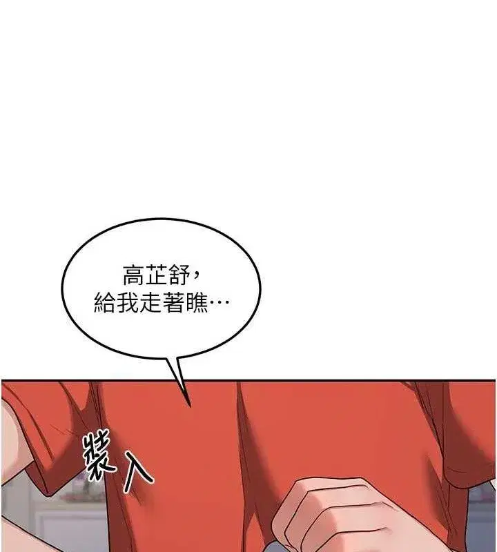 第22話-趁姐姐睡著偷偷來…