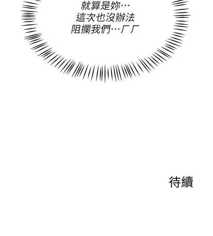 第22話-趁姐姐睡著偷偷來…