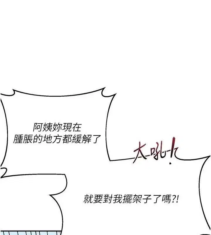 第22話-趁姐姐睡著偷偷來…