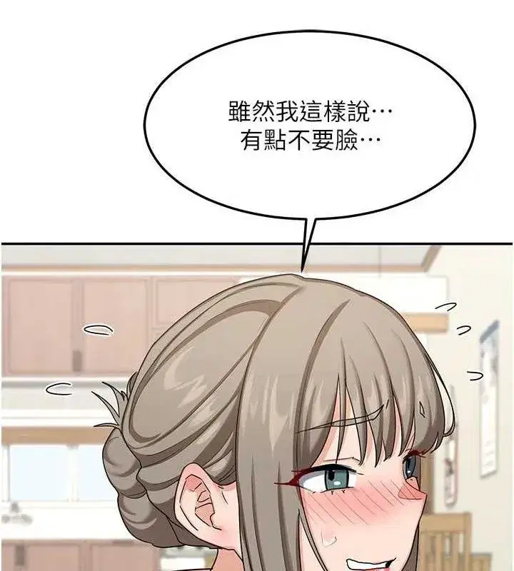 第22話-趁姐姐睡著偷偷來…