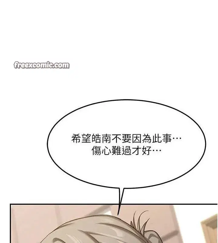 第22話-趁姐姐睡著偷偷來…