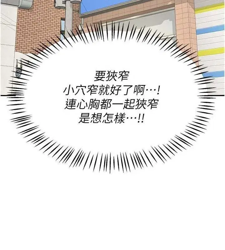 第22話-趁姐姐睡著偷偷來…