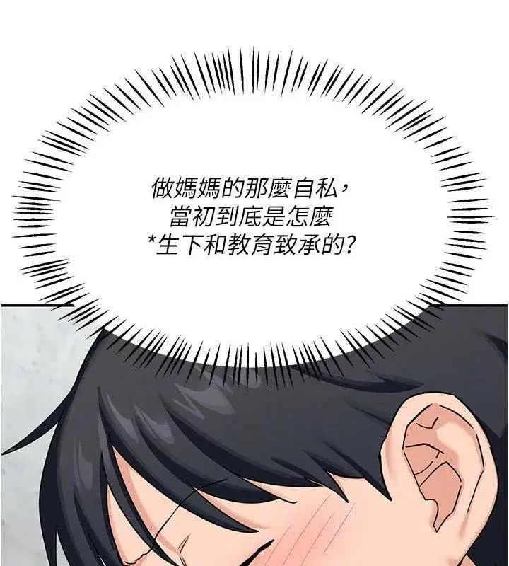 第22話-趁姐姐睡著偷偷來…