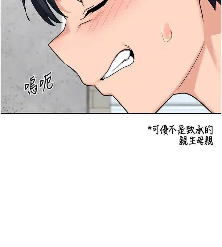 第22話-趁姐姐睡著偷偷來…