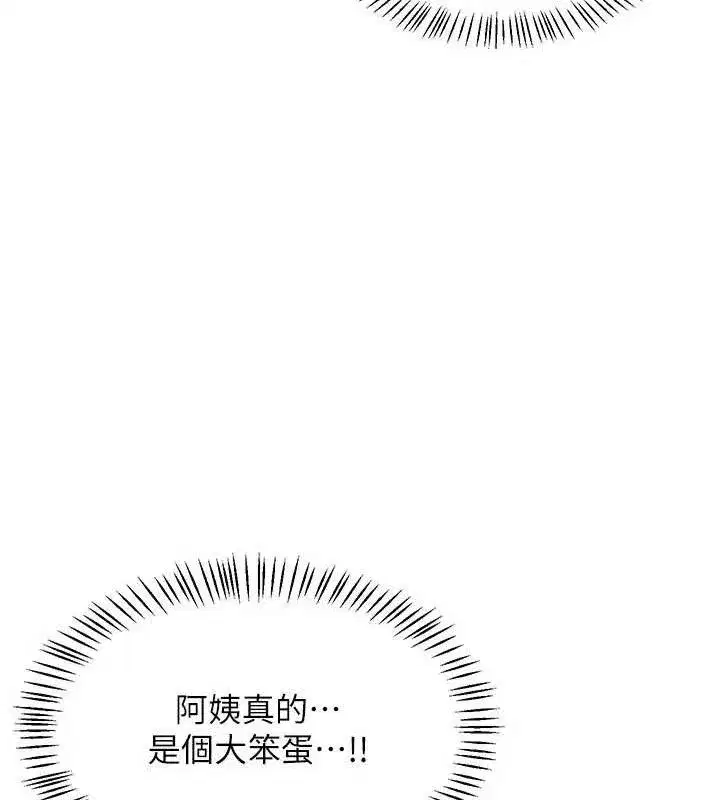 第22話-趁姐姐睡著偷偷來…