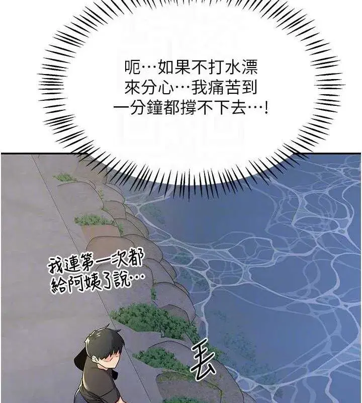 第22話-趁姐姐睡著偷偷來…