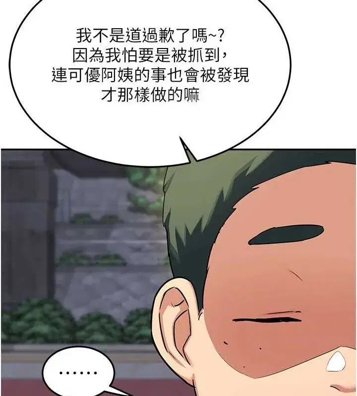 第22話-趁姐姐睡著偷偷來…