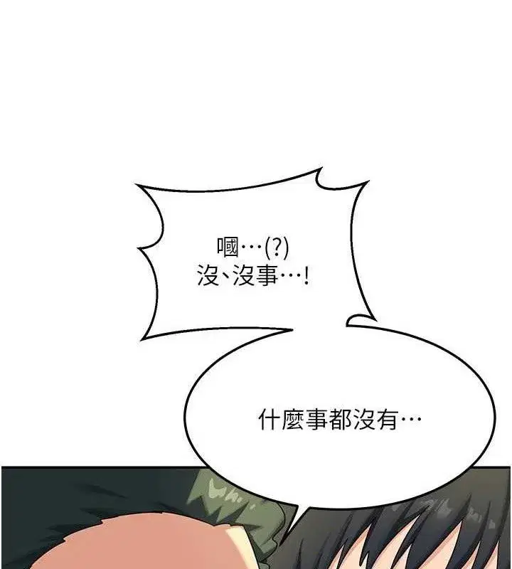 第22話-趁姐姐睡著偷偷來…