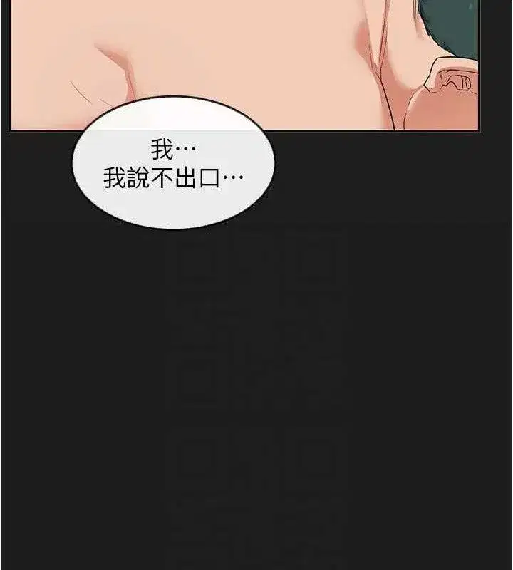 第22話-趁姐姐睡著偷偷來…