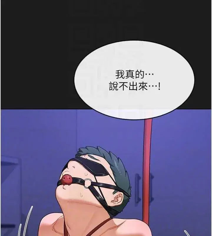 第22話-趁姐姐睡著偷偷來…