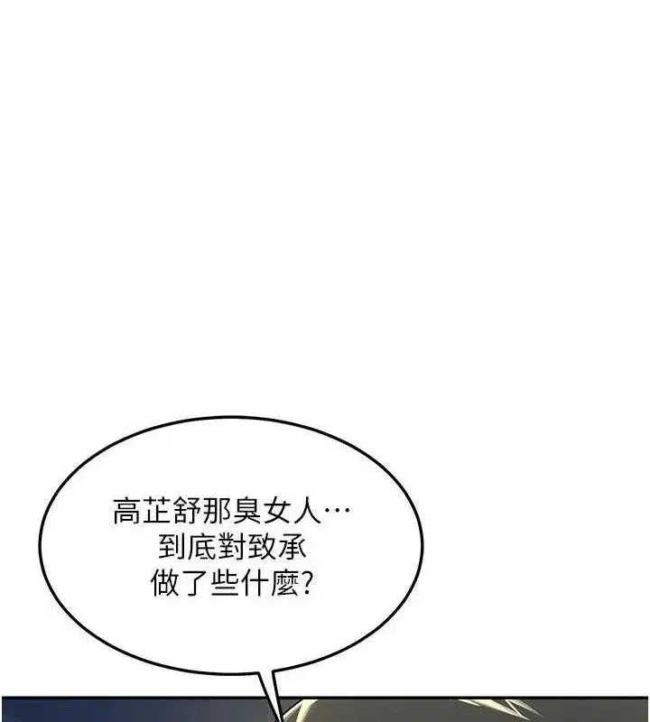 第22話-趁姐姐睡著偷偷來…