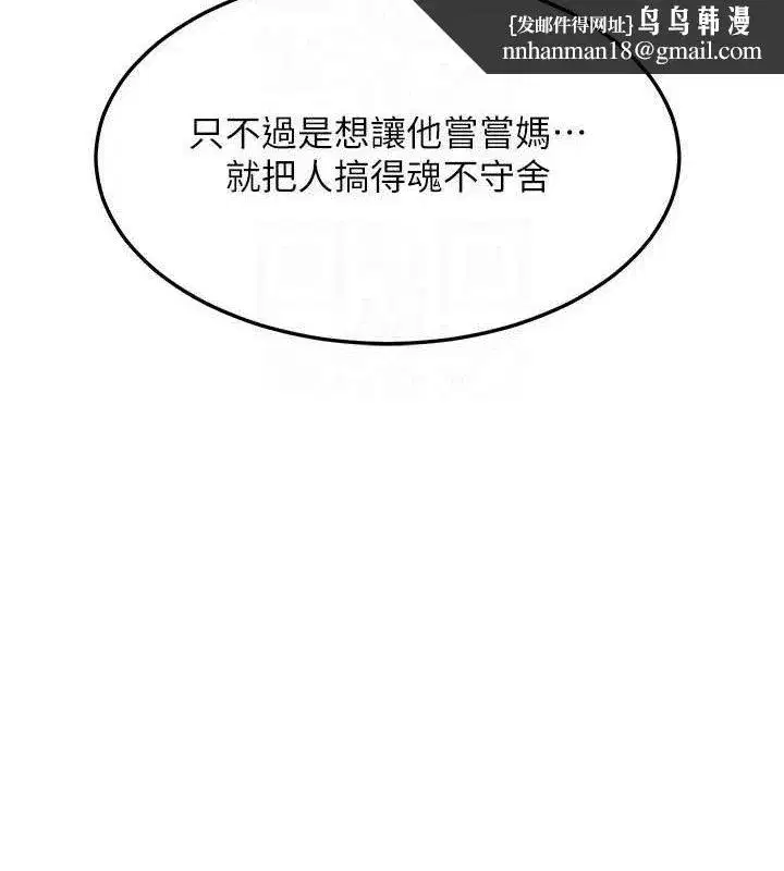 第22話-趁姐姐睡著偷偷來…