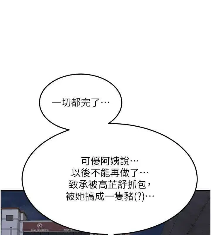 第22話-趁姐姐睡著偷偷來…