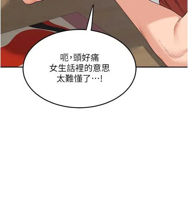 第23話-玩具修煉第一章_野外露出