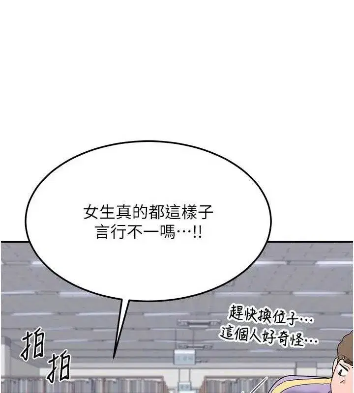 第23話-玩具修煉第一章_野外露出