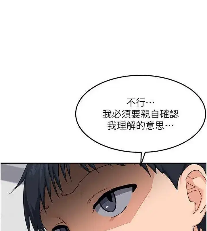 第23話-玩具修煉第一章_野外露出