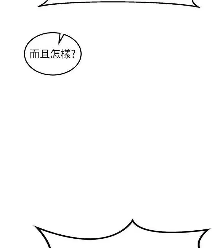 第23話-玩具修煉第一章_野外露出